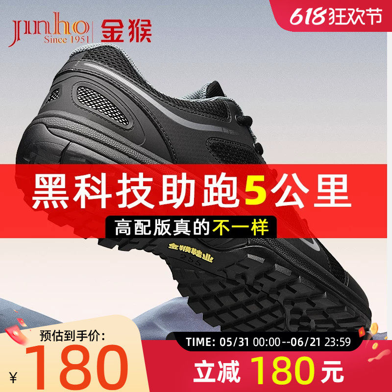 金猴作训鞋黑色体能训练鞋户外防滑耐磨胶鞋休闲透气跑步运动男鞋