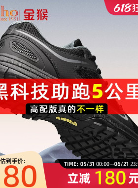 金猴作训鞋黑色体能训练鞋户外防滑耐磨胶鞋休闲透气跑步运动男鞋