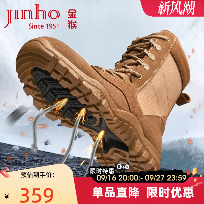 金猴高帮超轻防穿刺作战训靴图片