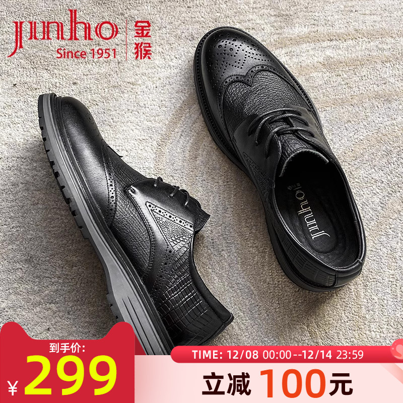 金猴商务英伦风新郎结婚鞋