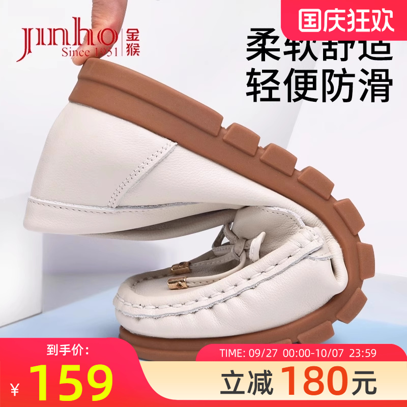 金猴女鞋正品春秋款真皮豆豆