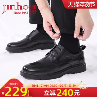 金猴男鞋2025秋季新款真皮商务正装舒适工作通勤牛皮英伦风皮鞋