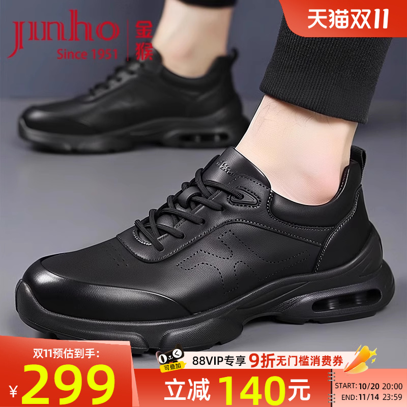 金猴秋季新款黑色运动皮鞋男