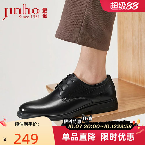 金猴男士真皮商务正装牛津皮鞋