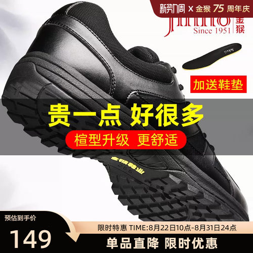 金猴官方正品消防作训鞋