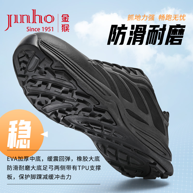 金猴户外缓震防滑训练男士作训鞋