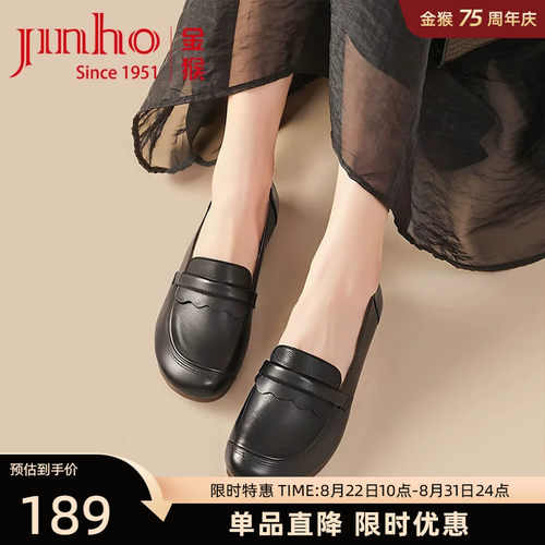 金猴真皮平底乐福鞋妈妈鞋