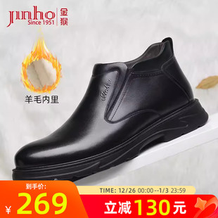 保暖加绒加厚羊毛商务休闲鞋 冬季 套脚牛皮棉靴子男靴 男款 金猴棉鞋