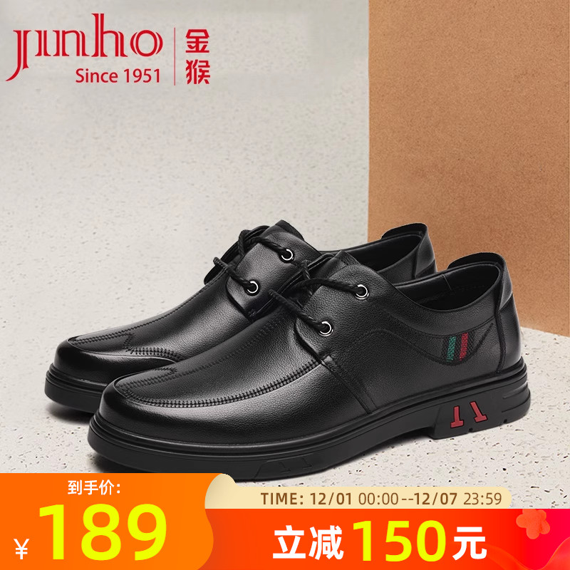 金猴商务休闲英伦风牛皮软底皮鞋