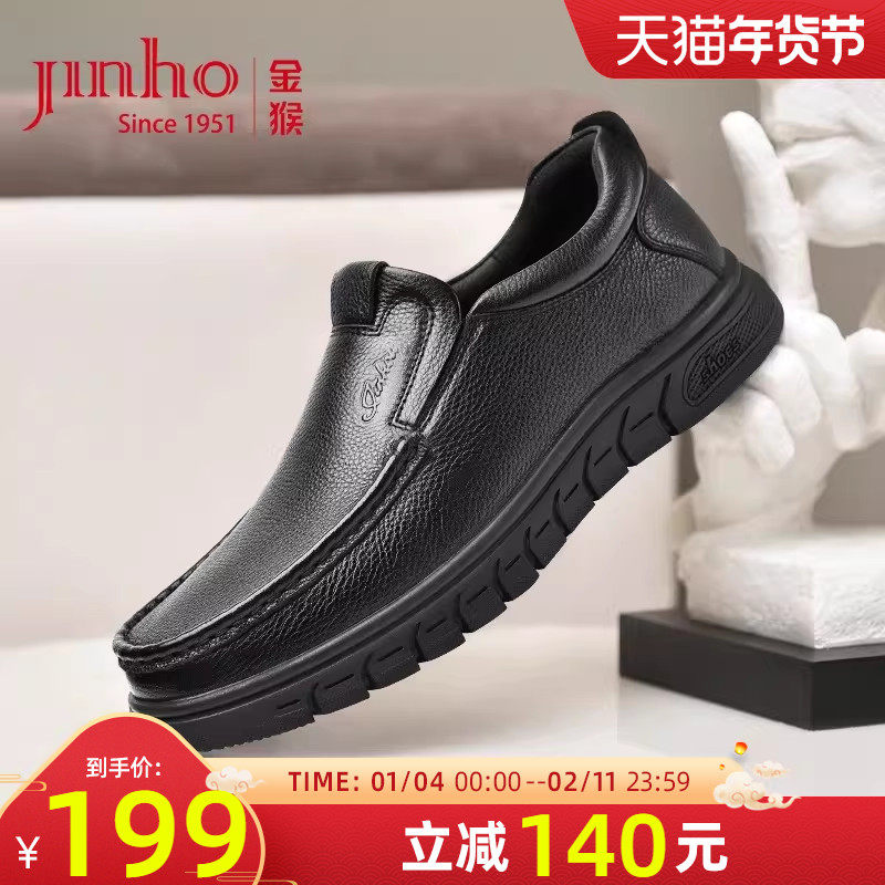 金猴商务休闲男士皮鞋春季真皮软底舒适套脚男鞋牛皮中年爸爸鞋子,流行男鞋,休闲皮鞋,淘宝优惠券,粉丝福利购,淘宝优惠卷