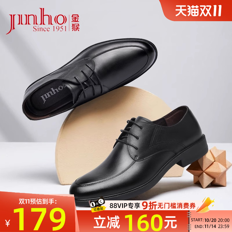 金猴官方旗舰店商务风男士皮鞋