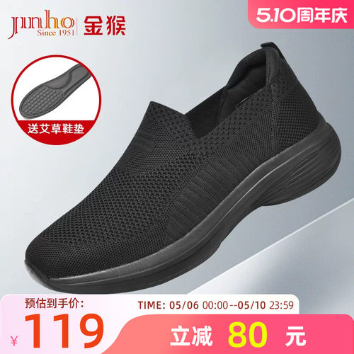 金猴中老透气一脚蹬年帆布鞋