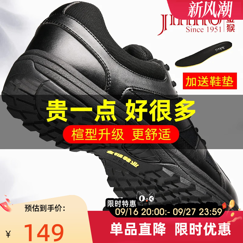 金猴官方正品消防作训鞋图片