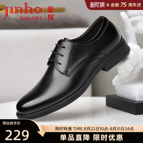 金猴牛皮英伦风新郎结婚皮鞋