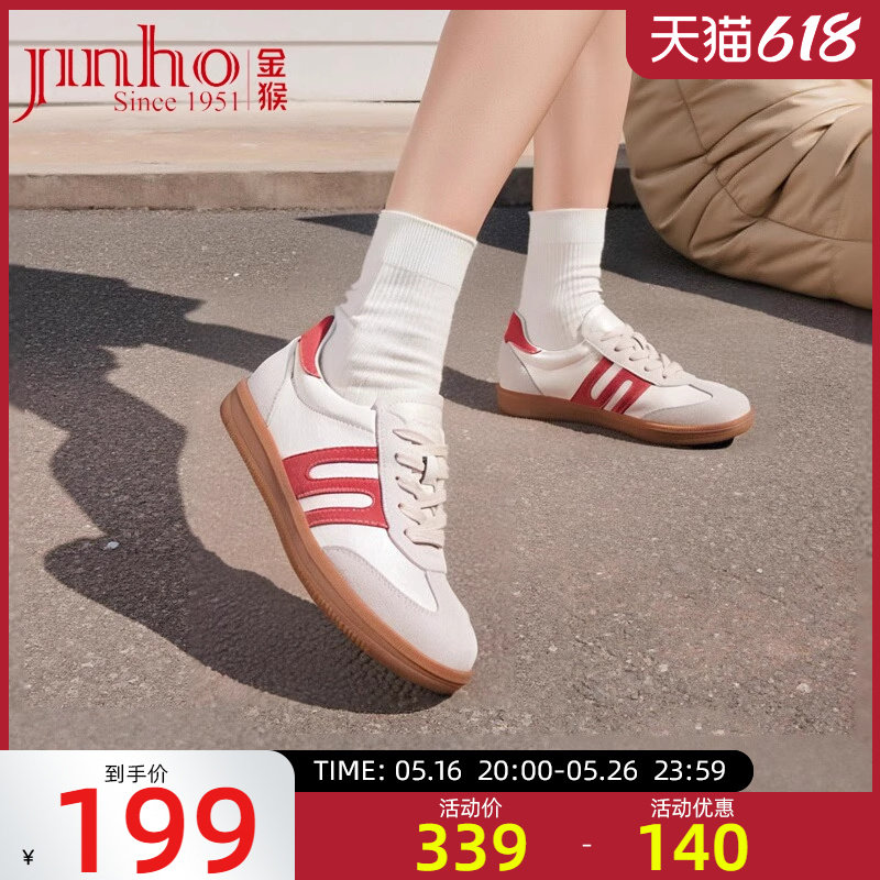 金猴德训鞋女2025夏季新款真皮拼色平底运动休闲时尚百搭小白鞋,女鞋,德训鞋,淘宝优惠券,粉丝福利购,淘宝优惠卷