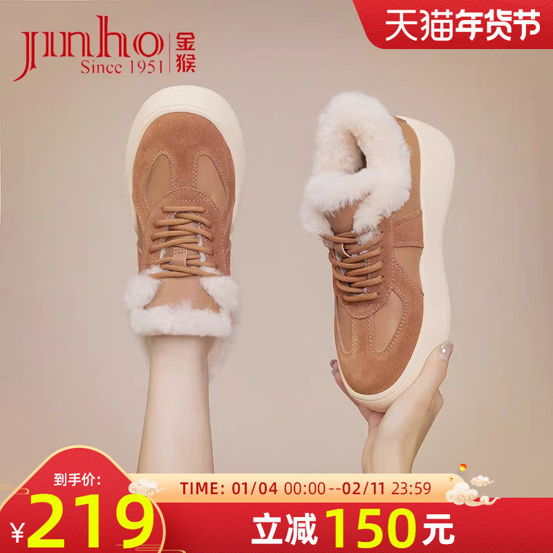 金猴雪地靴女冬季保暖加绒时尚厚底棉鞋百搭毛毛德训鞋,女鞋,时尚雪地靴,淘宝优惠券,粉丝福利购,淘宝优惠卷