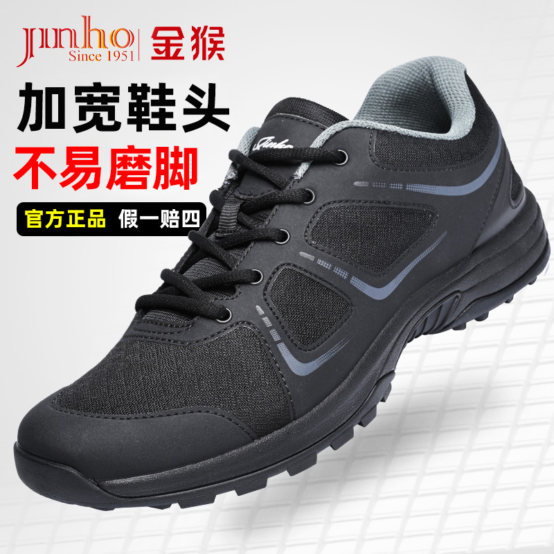 金猴官方旗舰店黑色体能训练鞋