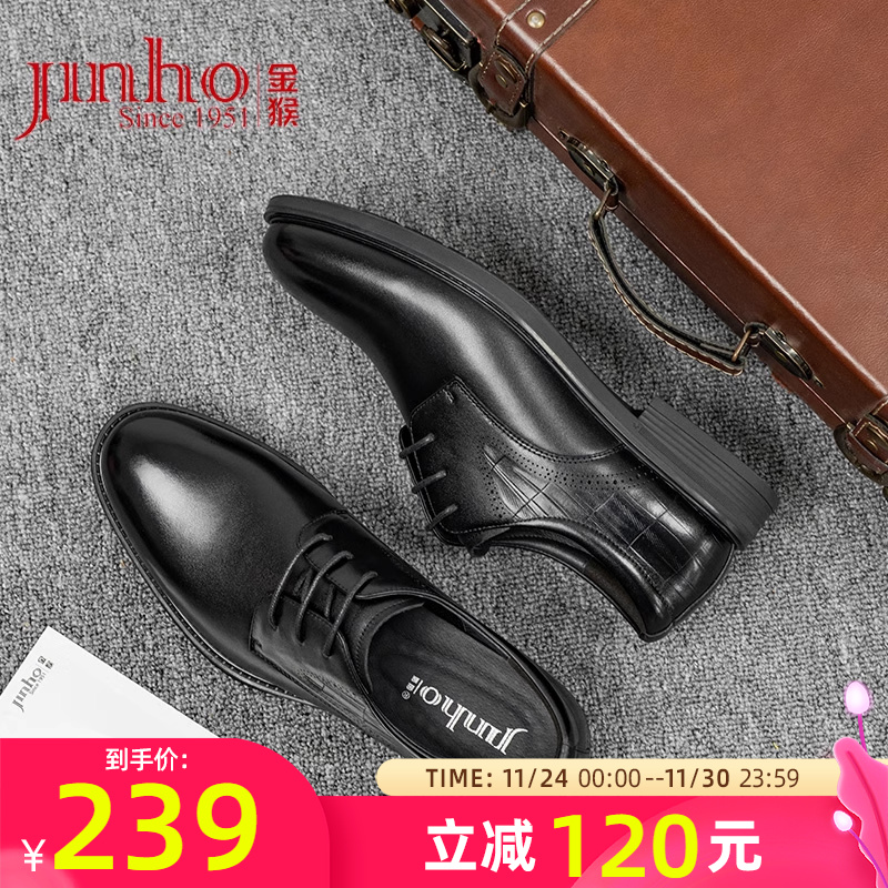 金猴软底商务正传新郎结婚鞋