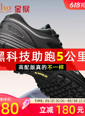 金猴作训鞋黑色体能训练鞋户外防滑耐磨胶鞋休闲透气跑步运动男鞋