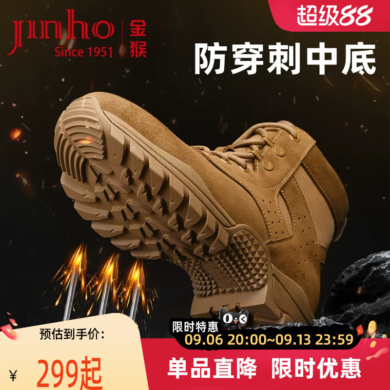 金猴官方正品新款作战训靴越野训练沙漠靴爬山鞋防穿刺男士短款