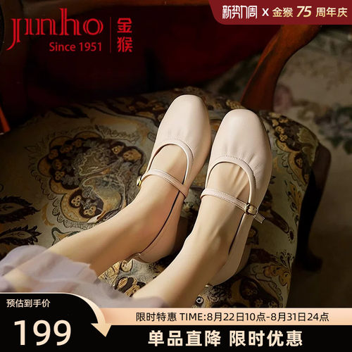 金猴法式优雅玛丽珍鞋