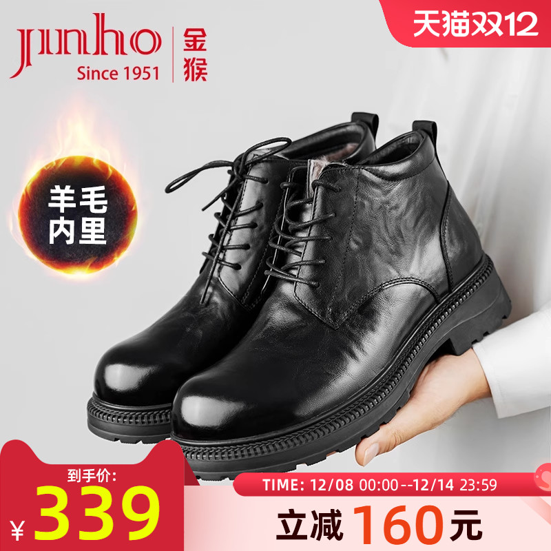 金猴冬季保暖加绒加厚羊毛棉皮鞋