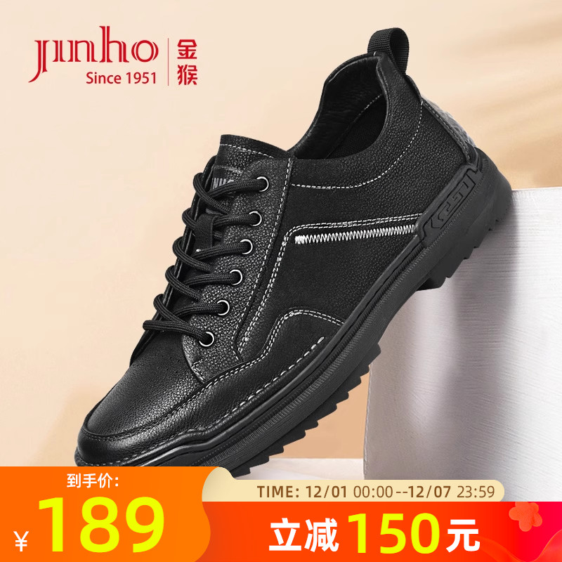 金猴商务休闲运动真皮男士皮鞋