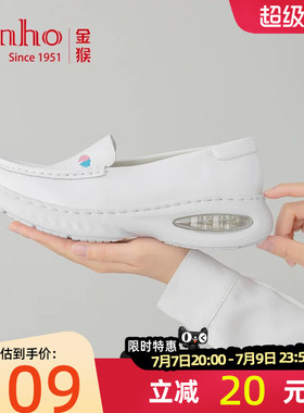 金猴护士鞋女软面软底舒适透气白色工作医护鞋