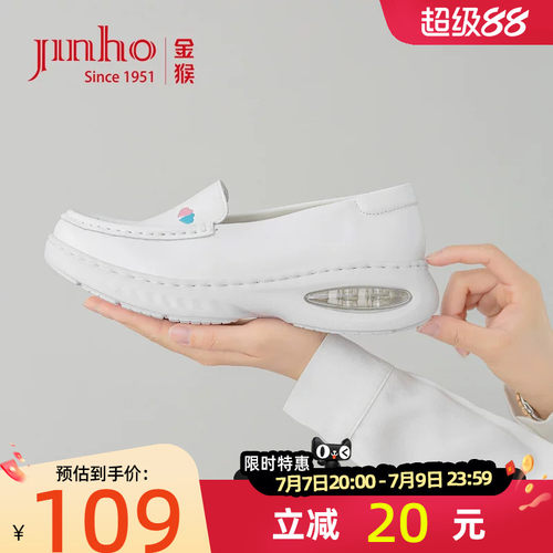 金猴官方旗舰店 正品保证