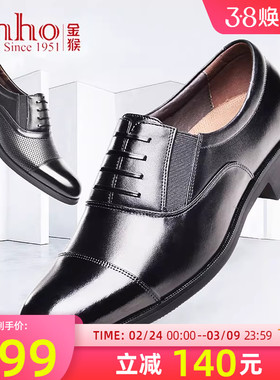 金猴官方旗舰店秋季商务正装男鞋德比鞋三节头真皮三接头皮鞋