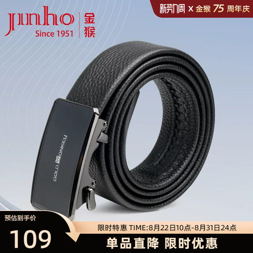 金猴男士真皮自动扣商务皮带
