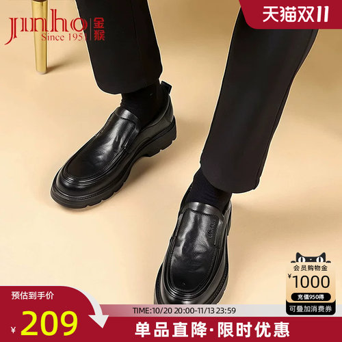 金猴男士真皮乐福鞋舒适软底