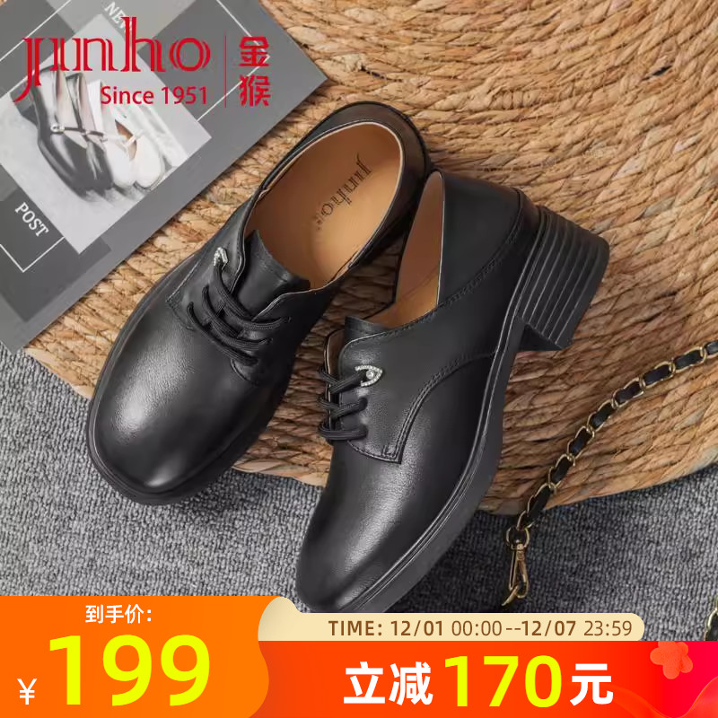 金猴百搭软底牛皮女鞋