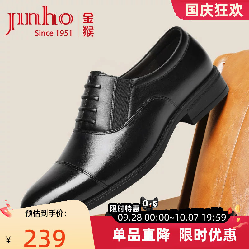 金猴正装英伦风三接头皮鞋图片
