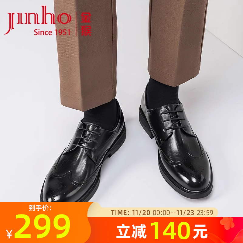 金猴秋季新款牛皮布洛克皮鞋