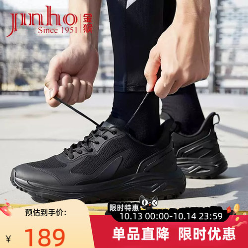 金猴春季新式消防训练鞋