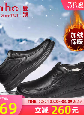 金猴男鞋2025冬季新款保暖加绒羊皮商务休闲羊毛防滑保暖男棉鞋靴