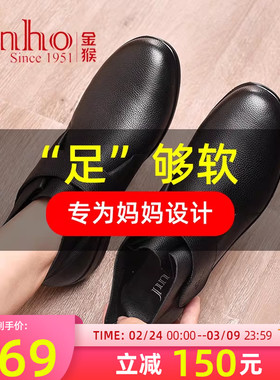 金猴女鞋宽头春秋款软底软面真皮中老年妈妈鞋防滑舒适皮鞋女