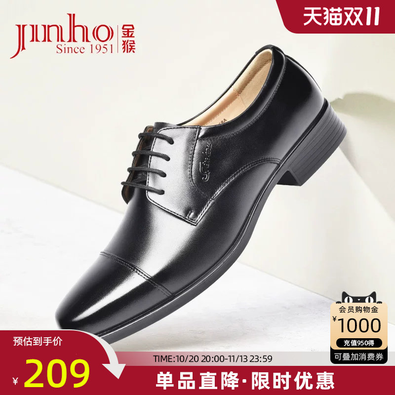 金猴官方旗舰店商务风正装皮鞋
