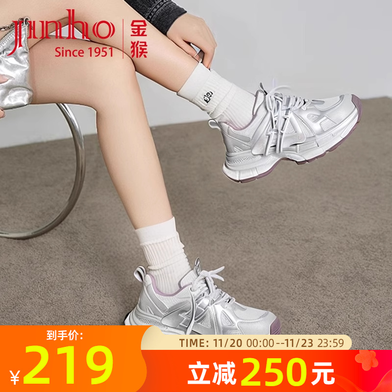 金猴时尚配阔腿裤老爹鞋