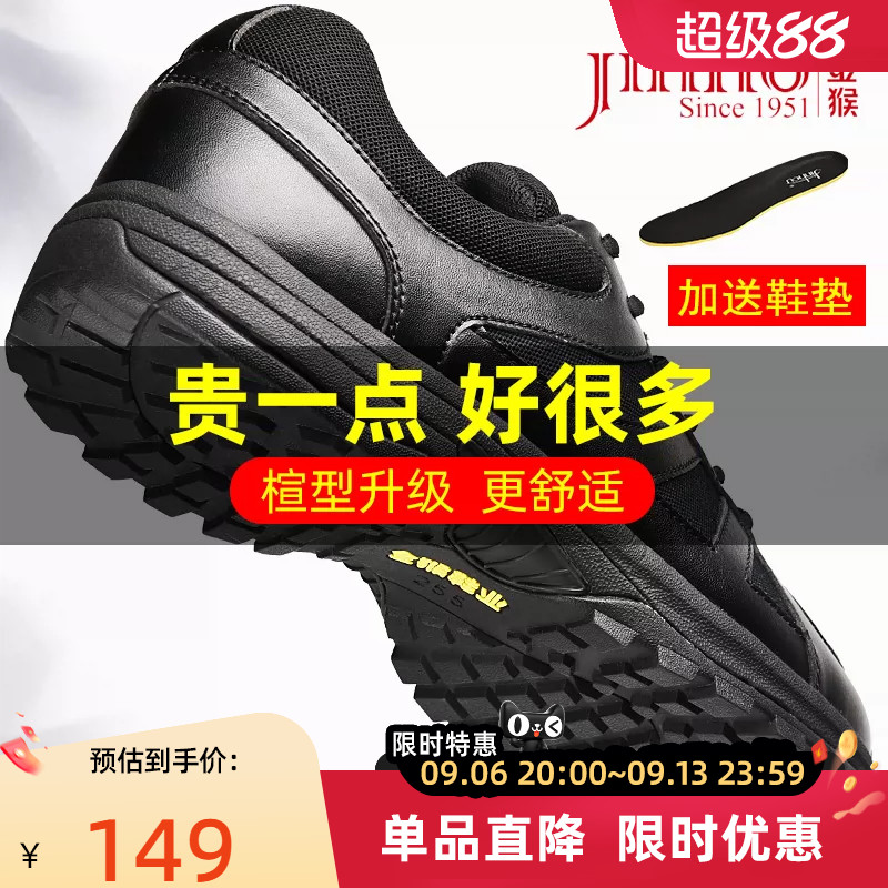 金猴官方正品消防作训鞋图片