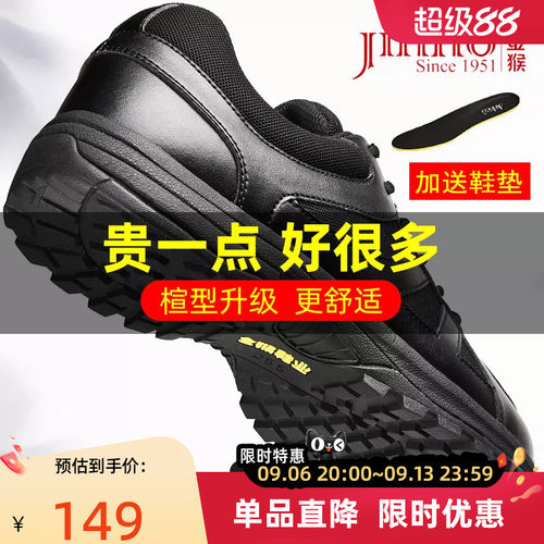 金猴官方正品消防作训鞋
