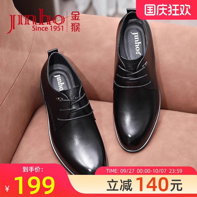 金猴春季新款商务结婚鞋