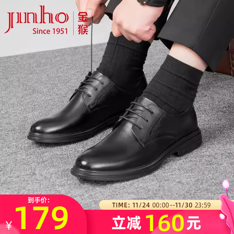 头层牛皮商务正装男鞋金猴