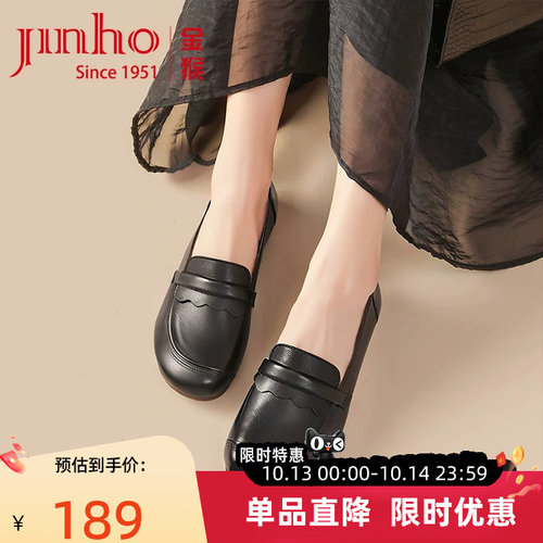 金猴真皮平底乐福鞋妈妈鞋