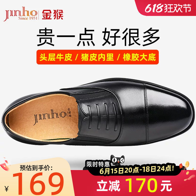 金猴三接头皮鞋正品真皮商务正装新郎结婚男鞋三截头三接头皮鞋男
