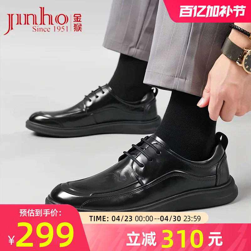 金猴皮鞋男2025秋季新款商务休闲英伦风手抓纹牛皮单鞋工作平底鞋