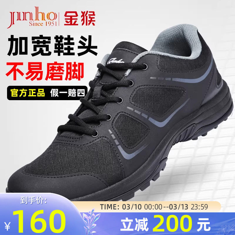 金猴新式体能训练鞋男正品黑色作训鞋胶鞋春季户外运动跑鞋解放鞋