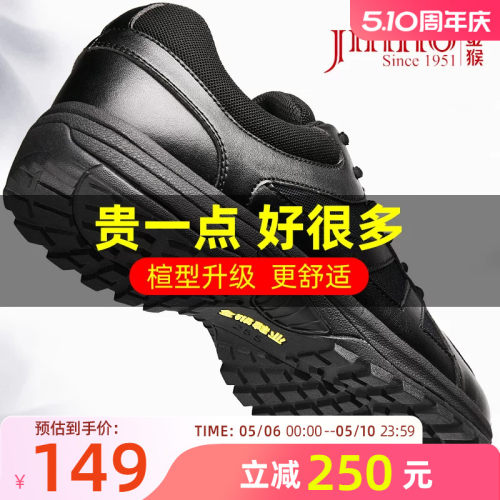 金猴春季作训鞋户外登山跑步鞋