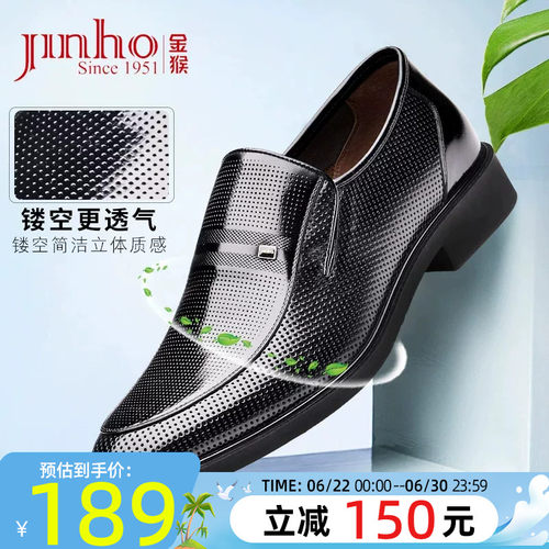 金猴商务凉鞋夏季镂空皮鞋男鞋